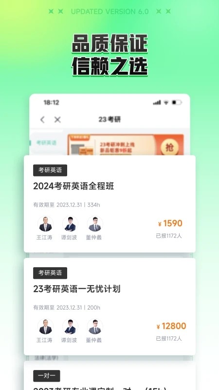 新东方在线app