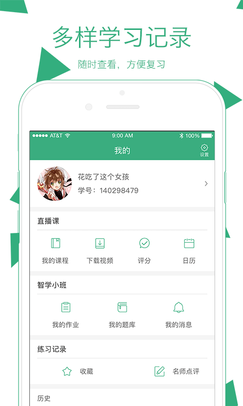 腰果公考app