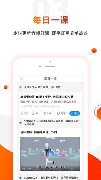 零零医app