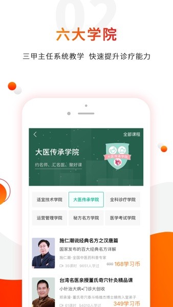 零零医app