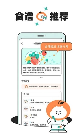 饭橘app