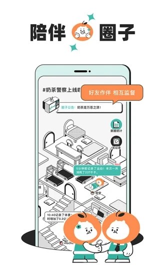 饭橘app