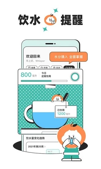 饭橘app