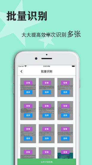 传图识字app