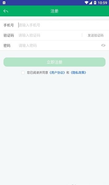 山东农机补贴app