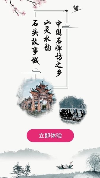 我是隆昌app