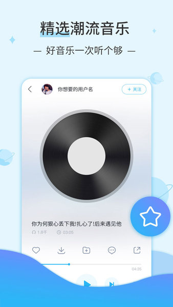 DJ音乐库app