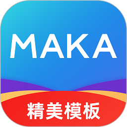 maka设计