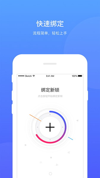 艾若智能锁app