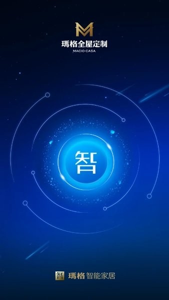 玛格智能家居app