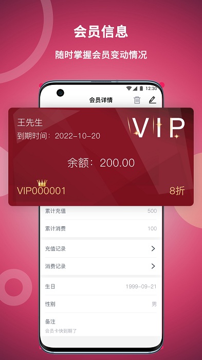 美发社老板端app