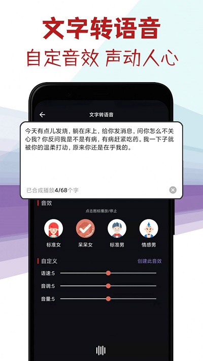 音频剪辑专家app