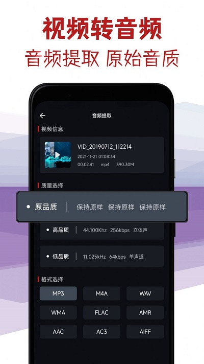 音频剪辑专家app