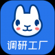 调研工厂