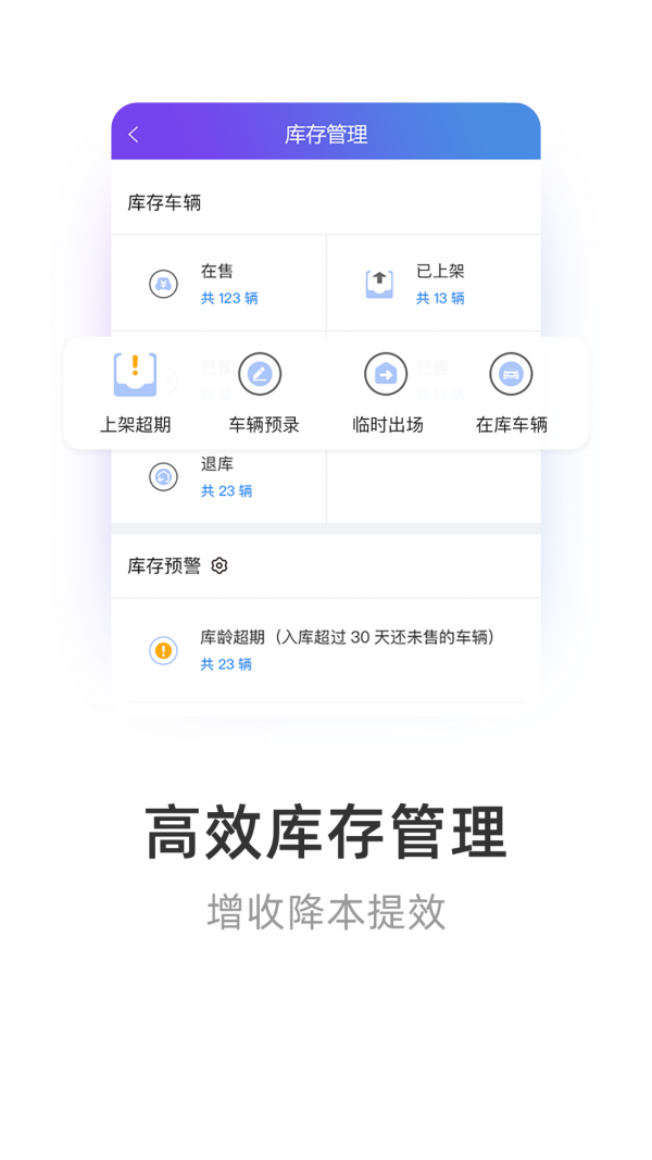 智慧商铺app