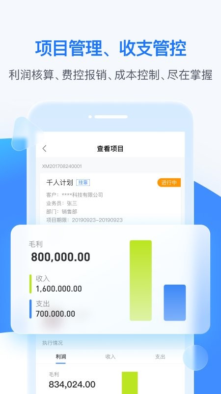 BOSS管账app