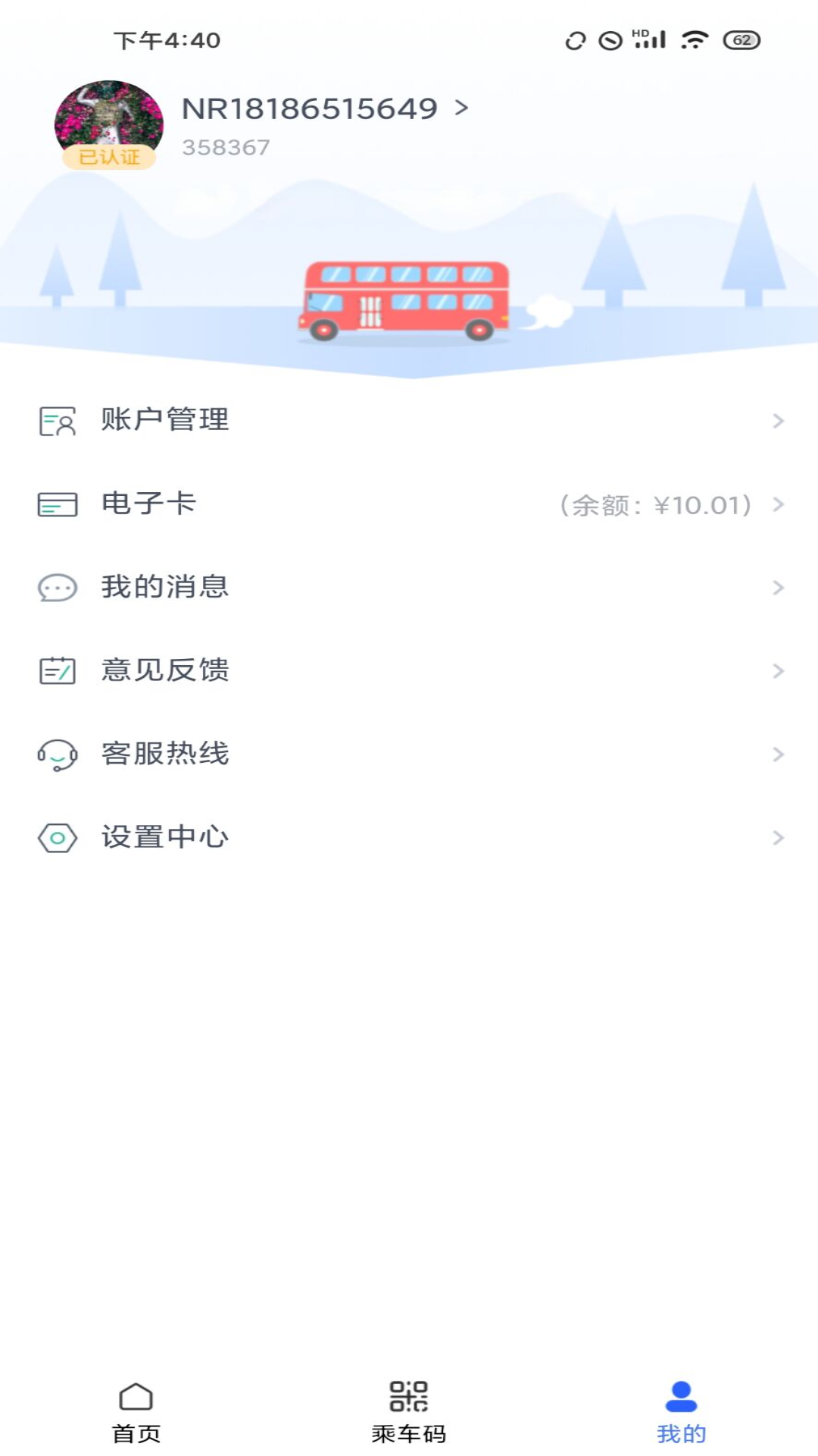 智慧石首app