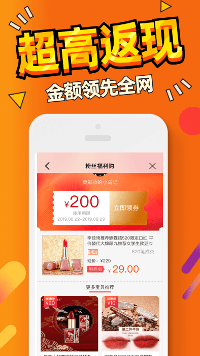 惠汪省钱app