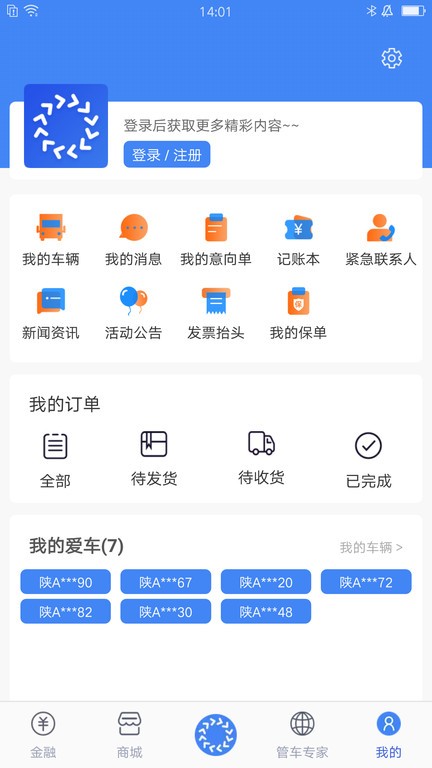 车轮滚滚app