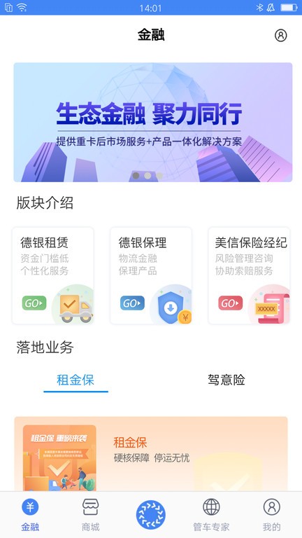 车轮滚滚app