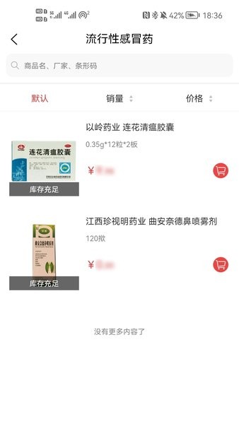 和力通app