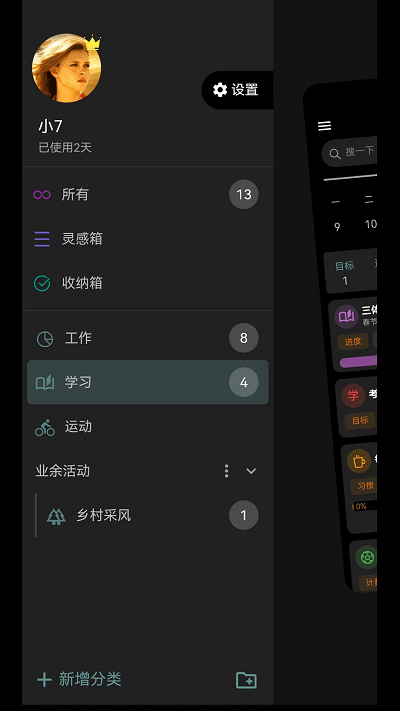 77进度app