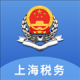 上海税务