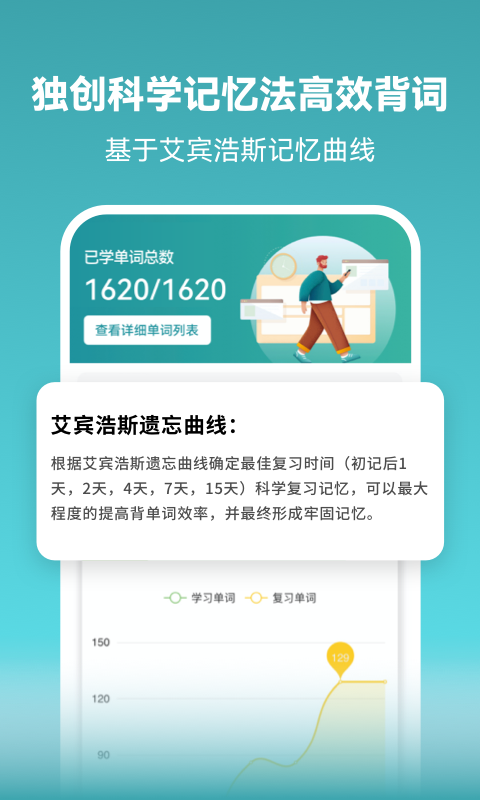 莱特俄语背单词app