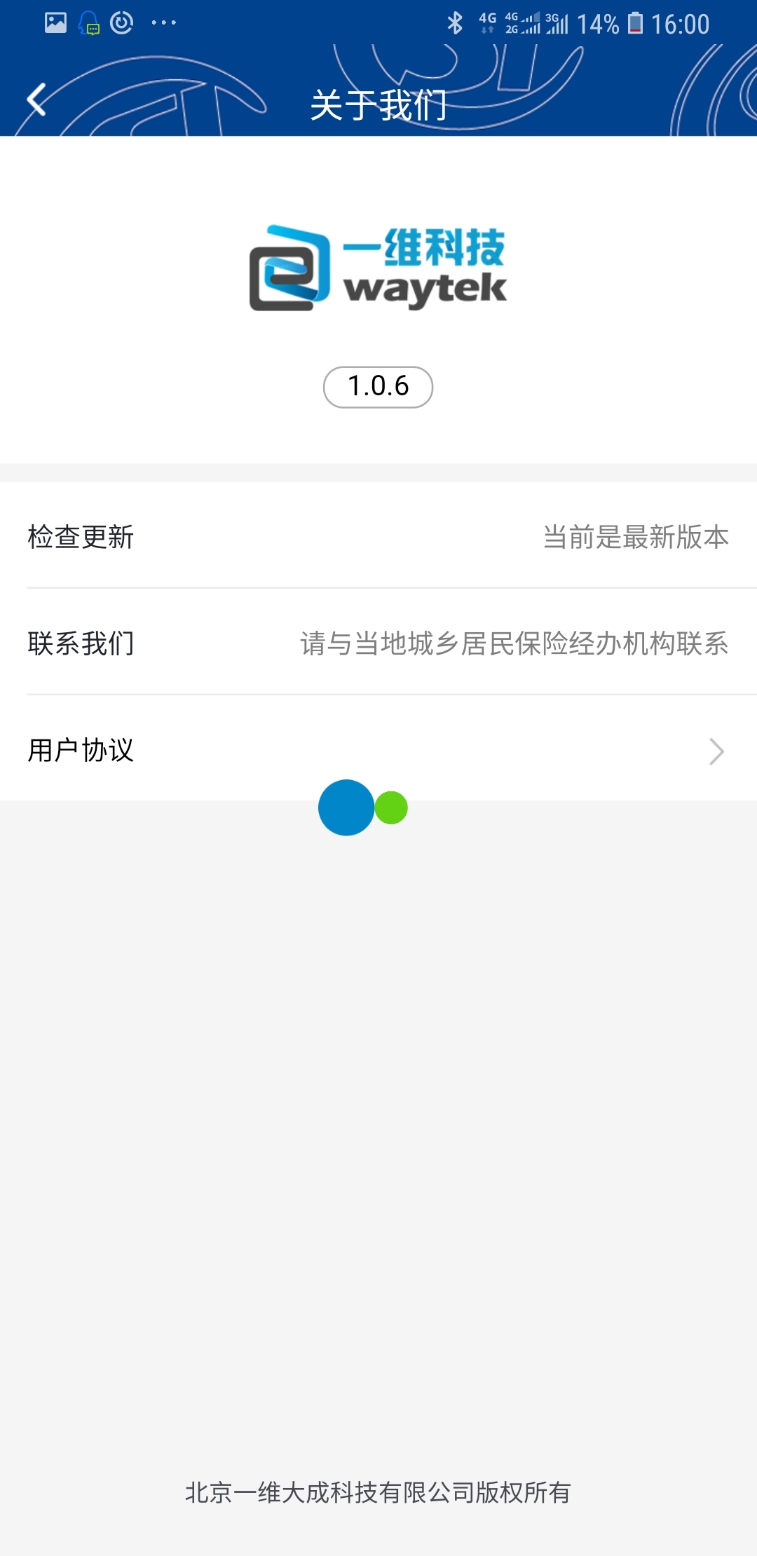 易人社app