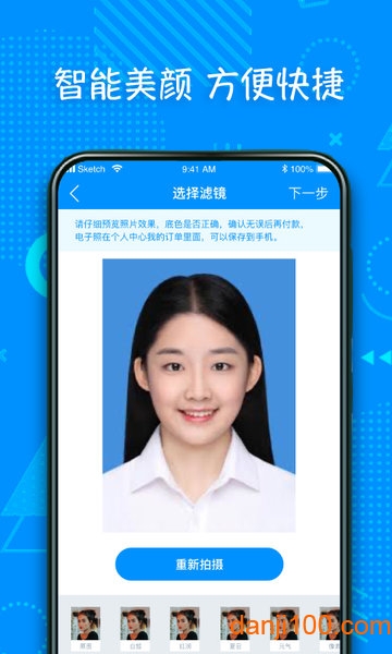 最美证件照制作app