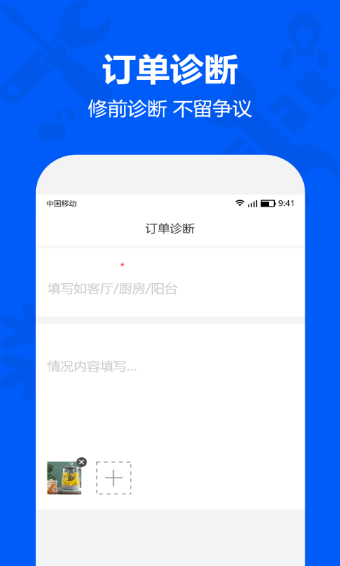 马里奥到家服务端app