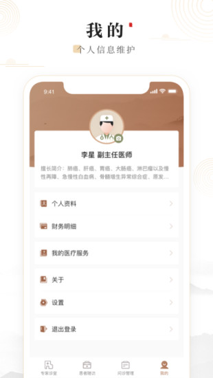 豫中一医生app