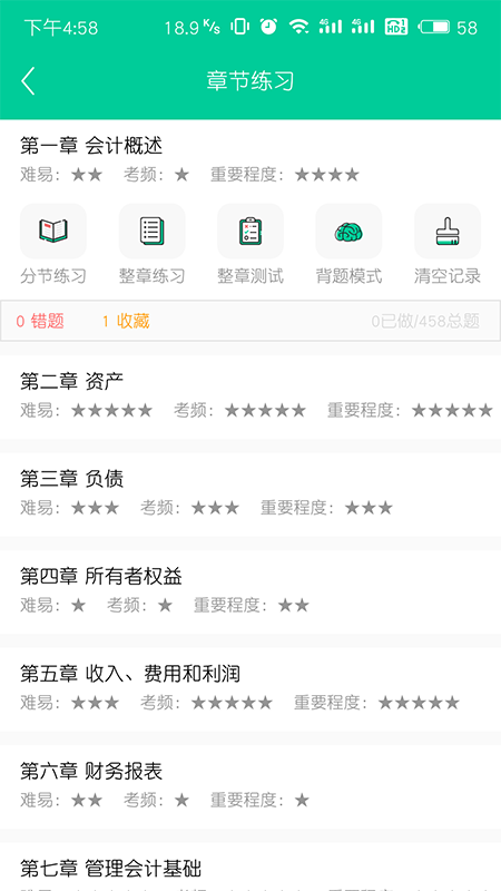 云考点app