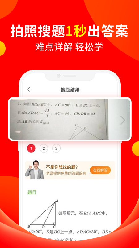 掌门好家长app