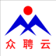 众聘云