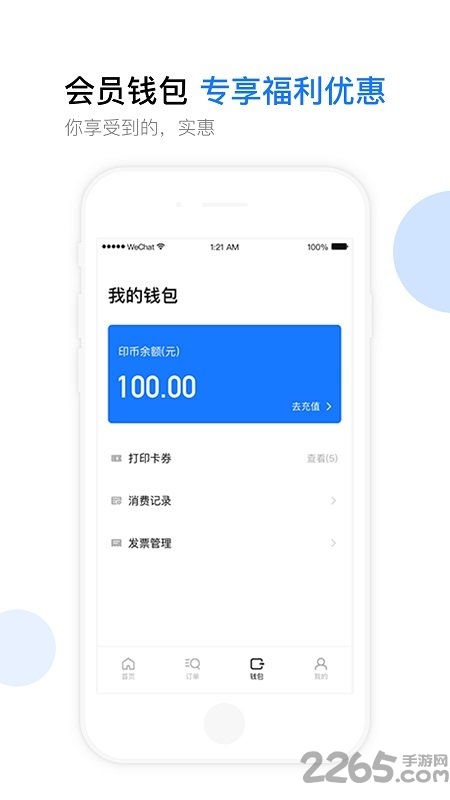 云知印app