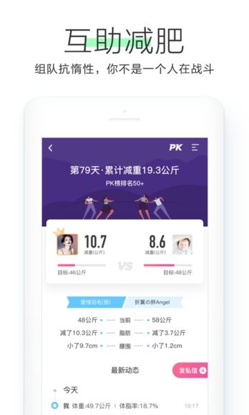 OKOK健康app