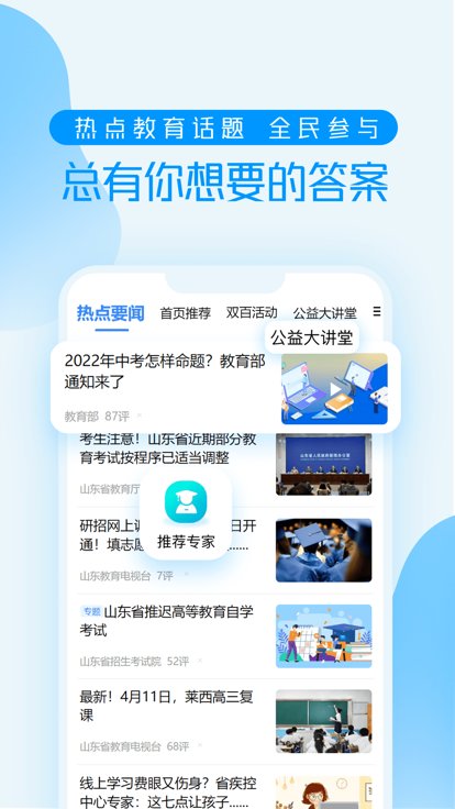 养教有方app