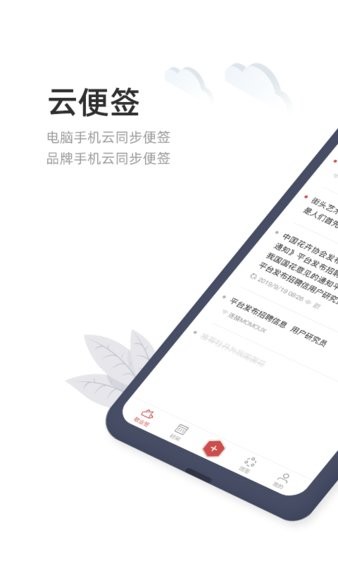 敬业签app