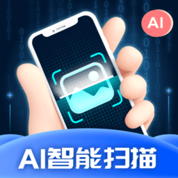 ai智能扫描