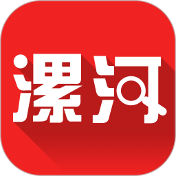 漯河发布新闻客户端 v5.1.1安卓版