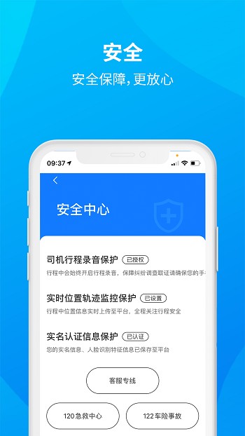 安心小牛司机app