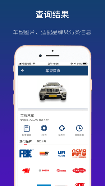 查个码app