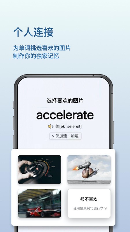 背点单词app