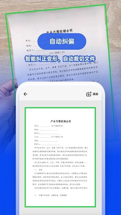 图智扫描专业版app