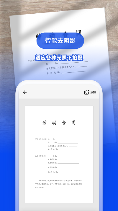 图智扫描专业版app