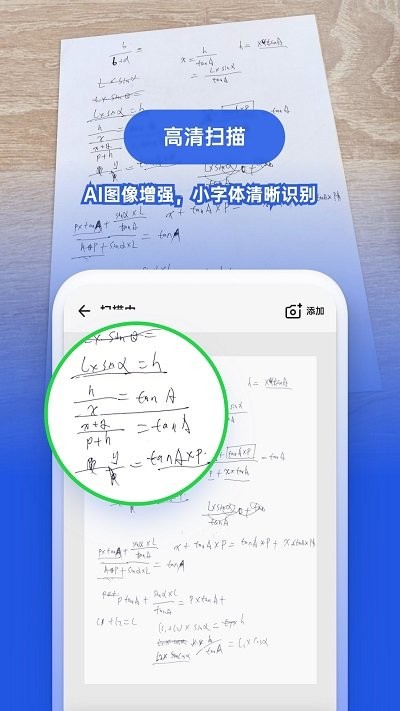 图智扫描专业版app