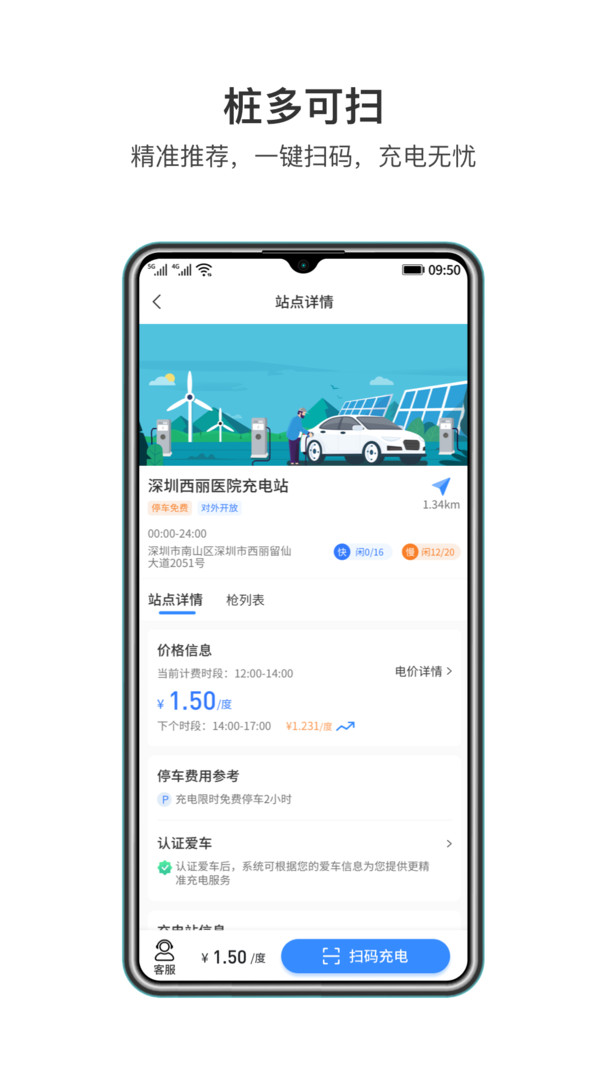 润宝快充app