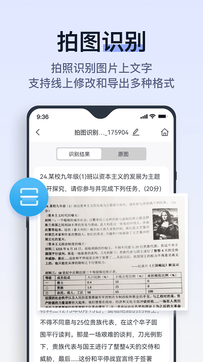 拍试卷app