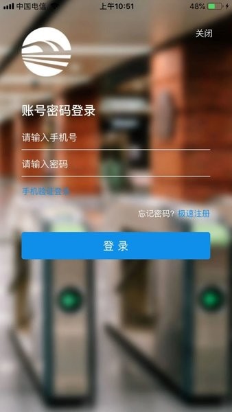 兰州轨道app